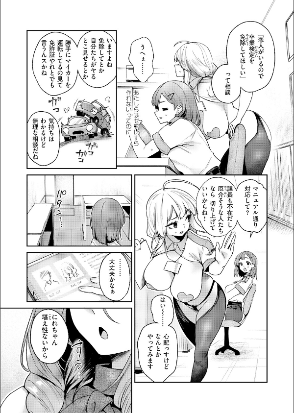 COMIC失楽天 2026年05月号_31枚目の画像